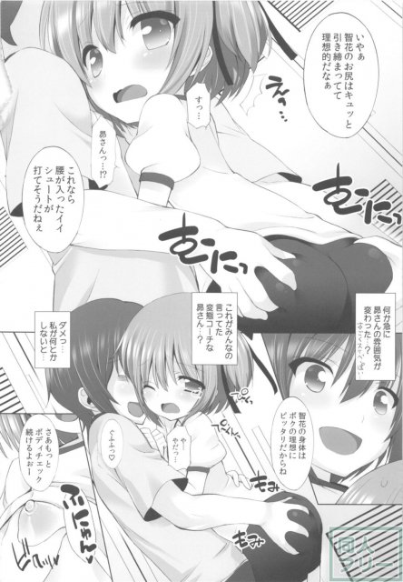 THE アンダー中学生2 <> 017