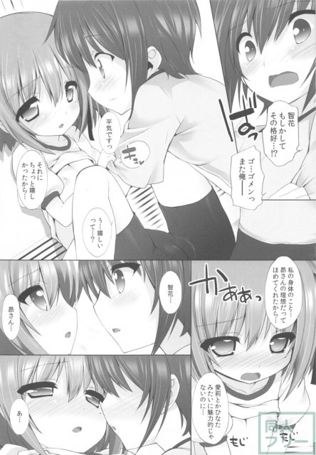 THE アンダー中学生2 <> 018