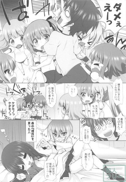 THE アンダー中学生2 <> 019