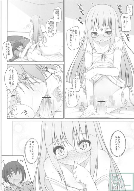 THE アンダー中学生2 <> 021