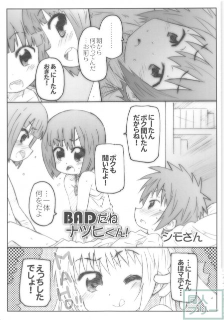 THE アンダー中学生2 <> 024