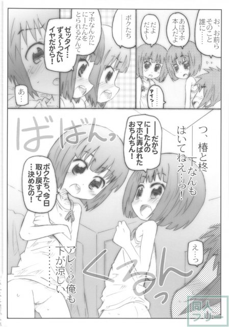 THE アンダー中学生2 <> 025