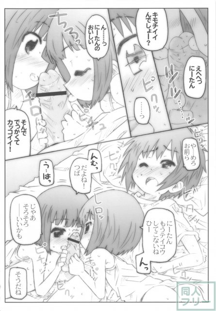 THE アンダー中学生2 <> 027