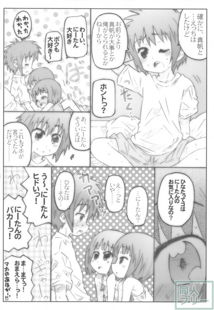 THE アンダー中学生2 <> 033
