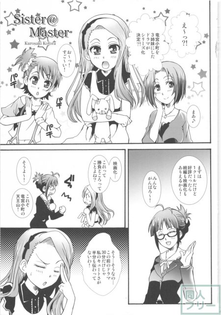 THE アンダー中学生2 <> 044