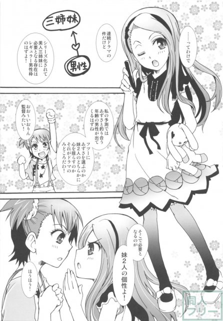 THE アンダー中学生2 <> 046