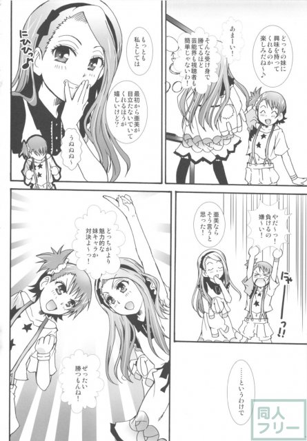 THE アンダー中学生2 <> 047