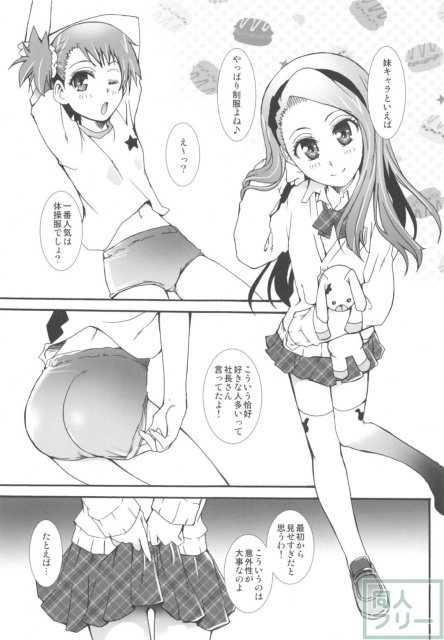 THE アンダー中学生2 <> 048