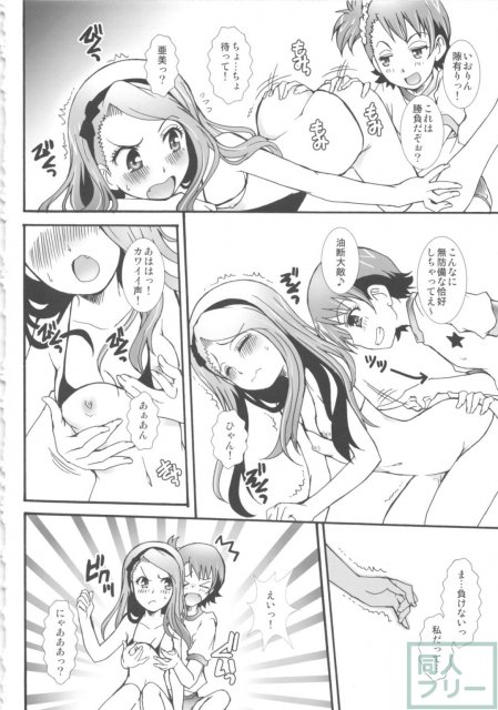 THE アンダー中学生2 <> 051