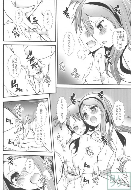 THE アンダー中学生2 <> 053