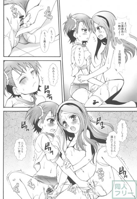 THE アンダー中学生2 <> 055