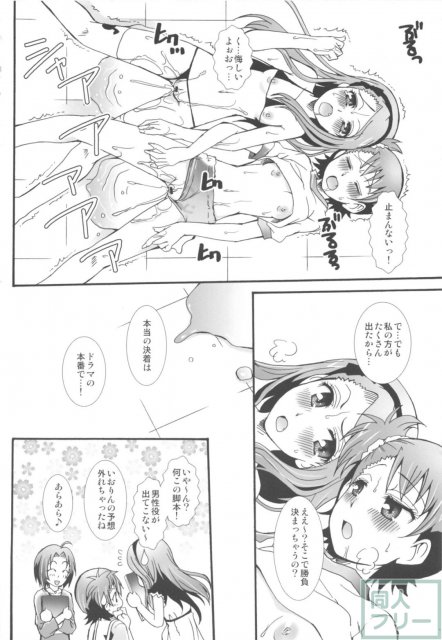 THE アンダー中学生2 <> 059