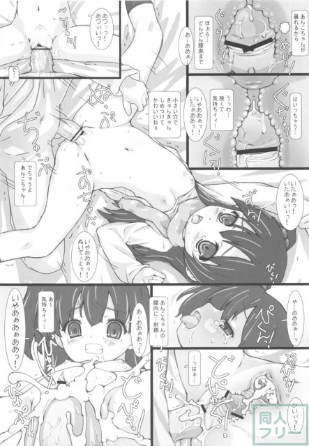 THE アンダー中学生2 <> 064