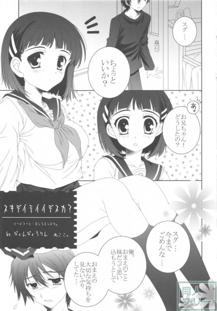 THE アンダー中学生2 <> 070