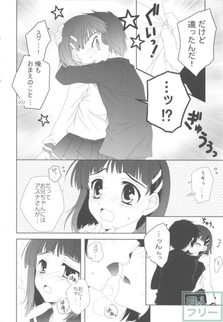 THE アンダー中学生2 <> 071