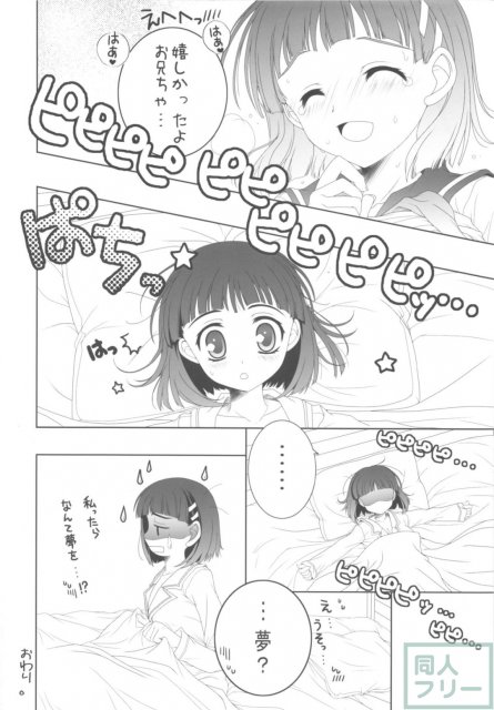 THE アンダー中学生2 <> 079