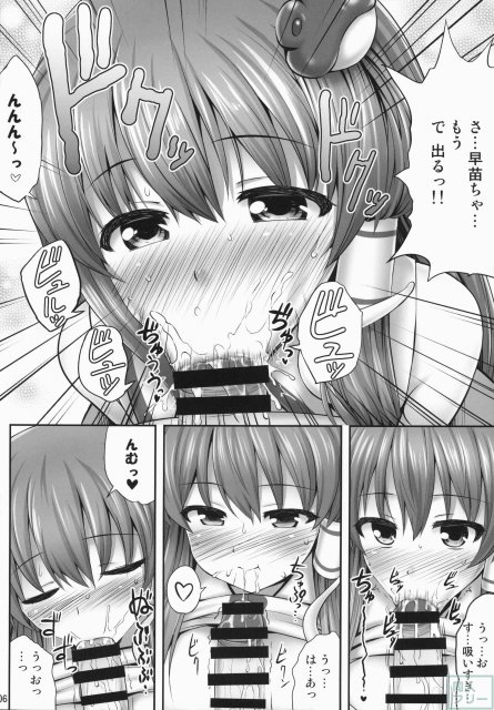 みんなの早苗ちゃん <> 005