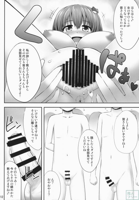 みんなの早苗ちゃん <> 011