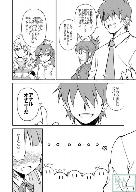 THE KOUKAKU M@STER <> 005