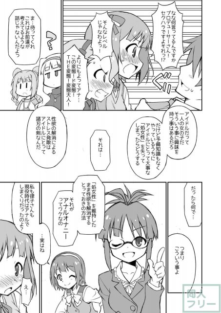 THE KOUKAKU M@STER <> 006