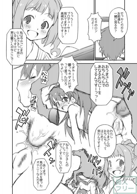 THE KOUKAKU M@STER <> 024