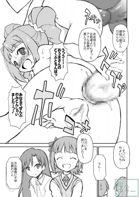 THE KOUKAKU M@STER <> 026