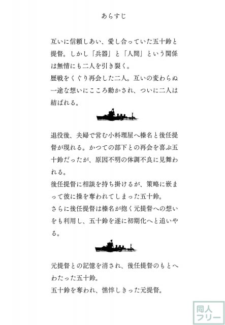 五十鈴詠歌 <> 002