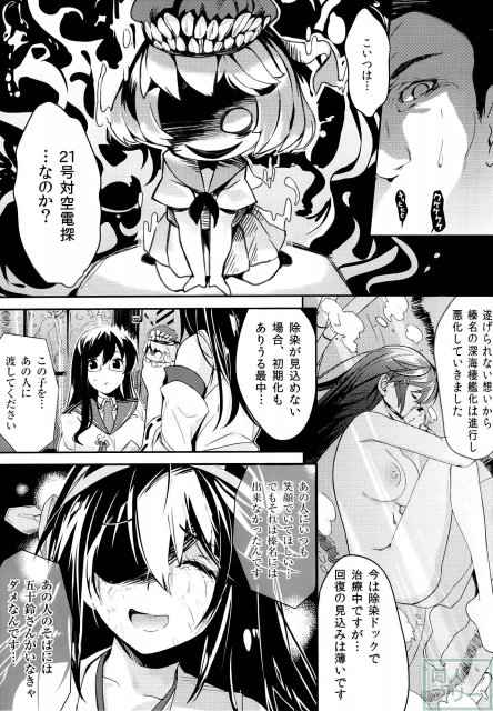 五十鈴詠歌 <> 006