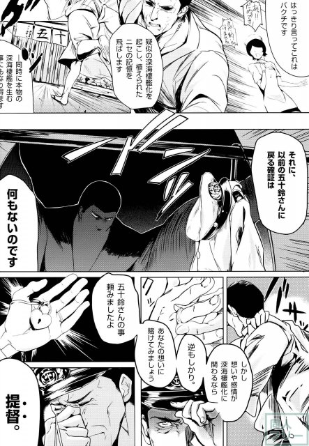 五十鈴詠歌 <> 007