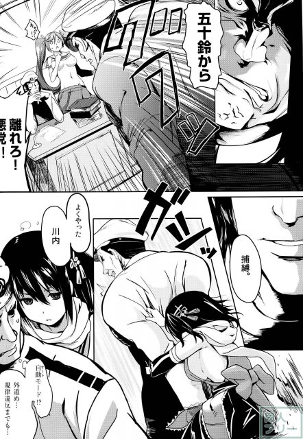 五十鈴詠歌 <> 009