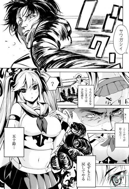五十鈴詠歌 <> 018