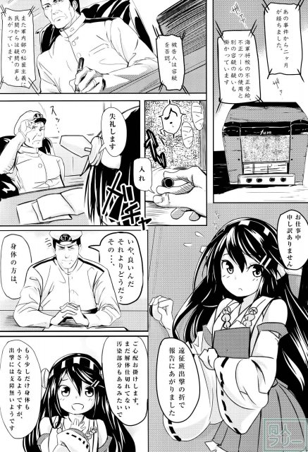 五十鈴詠歌 <> 031