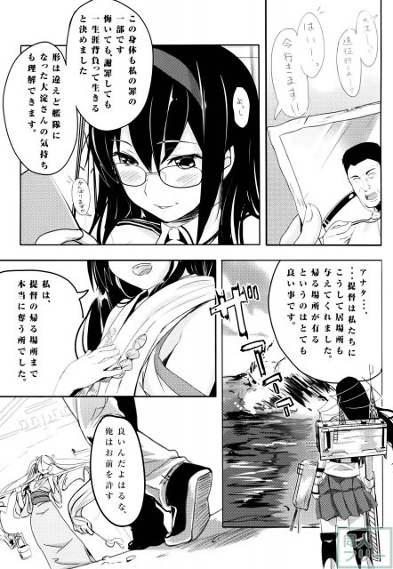五十鈴詠歌 <> 032