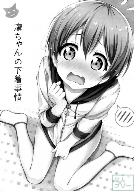 凛はそんなパソツ履かないニャ!! <> 002
