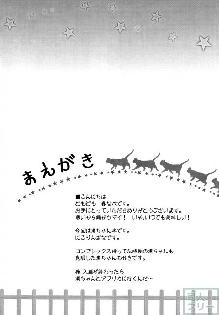 凛はそんなパソツ履かないニャ!! <> 003
