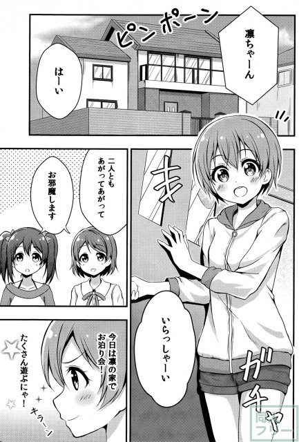 凛はそんなパソツ履かないニャ!! <> 004