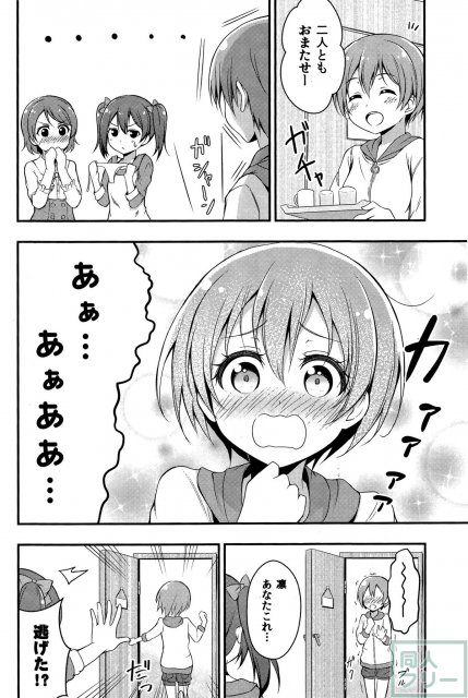 凛はそんなパソツ履かないニャ!! <> 007
