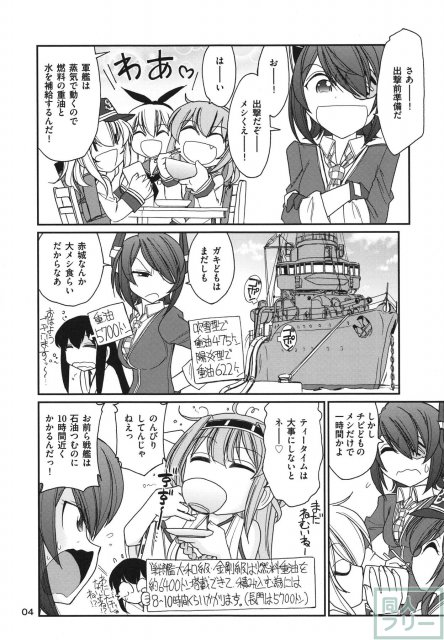 軍艦・艦載機のひみつ 総集編その1 <> 005
