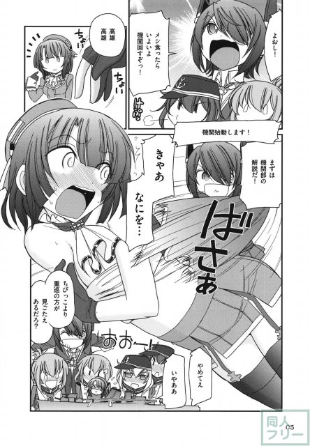 軍艦・艦載機のひみつ 総集編その1 <> 006