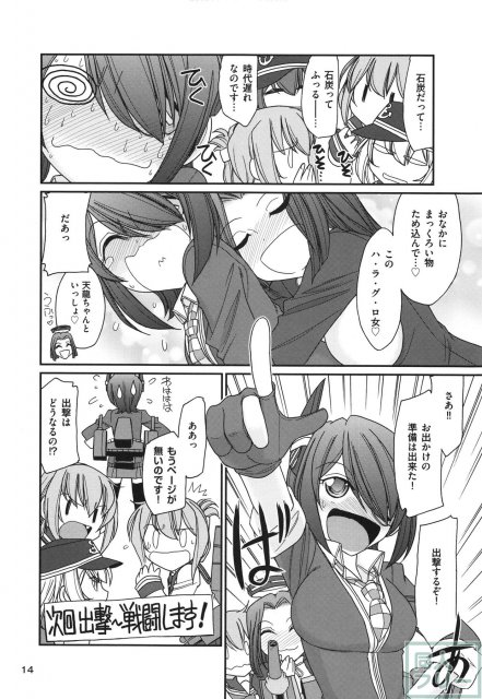 軍艦・艦載機のひみつ 総集編その1 <> 015