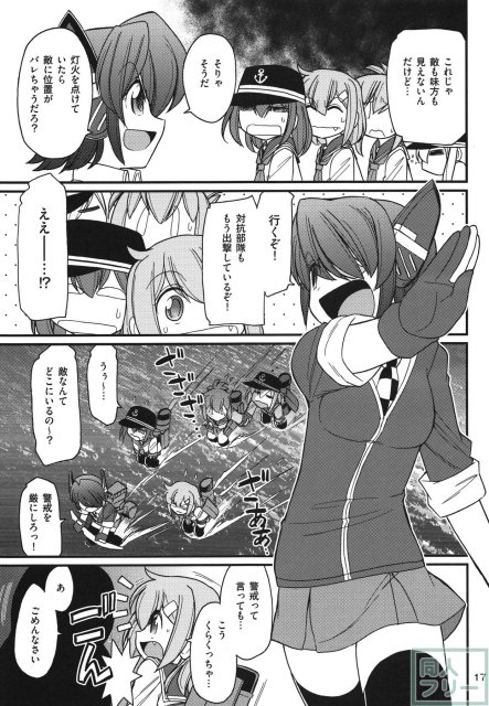 軍艦・艦載機のひみつ 総集編その1 <> 018