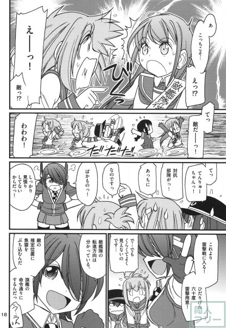 軍艦・艦載機のひみつ 総集編その1 <> 019