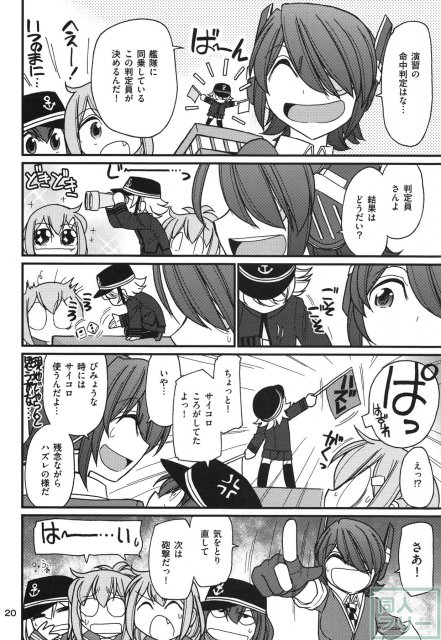 軍艦・艦載機のひみつ 総集編その1 <> 021