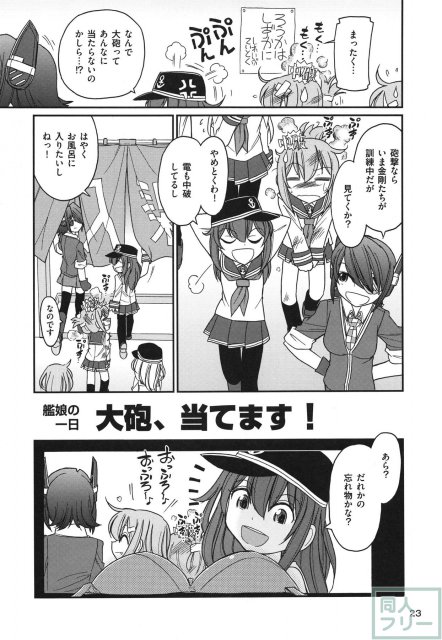 軍艦・艦載機のひみつ 総集編その1 <> 024