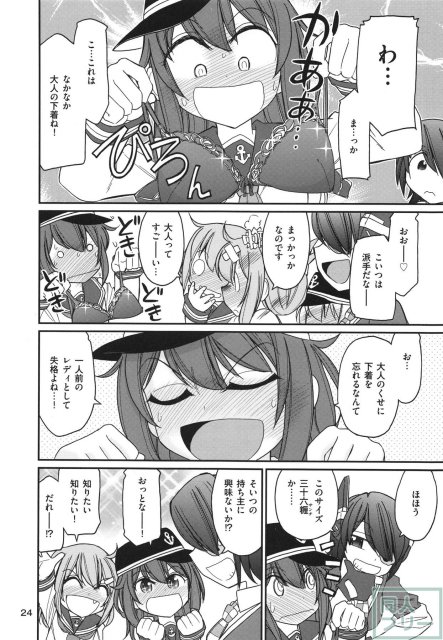 軍艦・艦載機のひみつ 総集編その1 <> 025