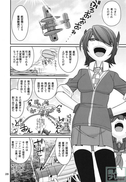 軍艦・艦載機のひみつ 総集編その1 <> 029