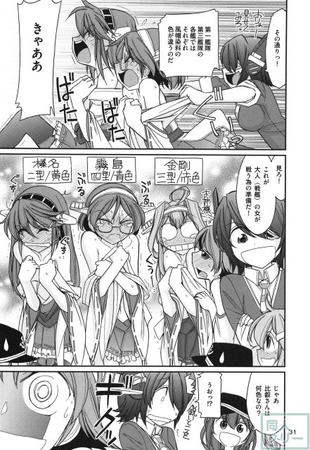 軍艦・艦載機のひみつ 総集編その1 <> 032