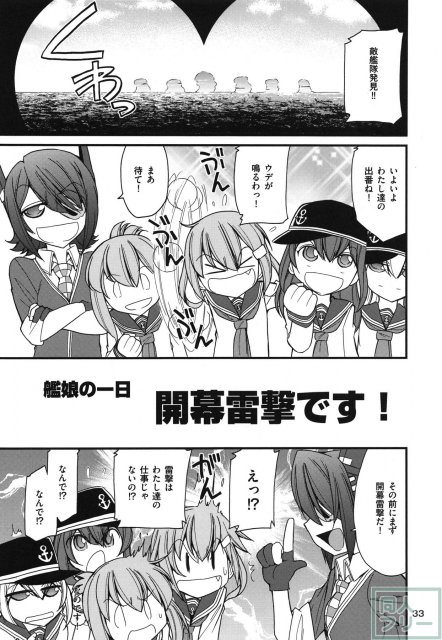 軍艦・艦載機のひみつ 総集編その1 <> 034