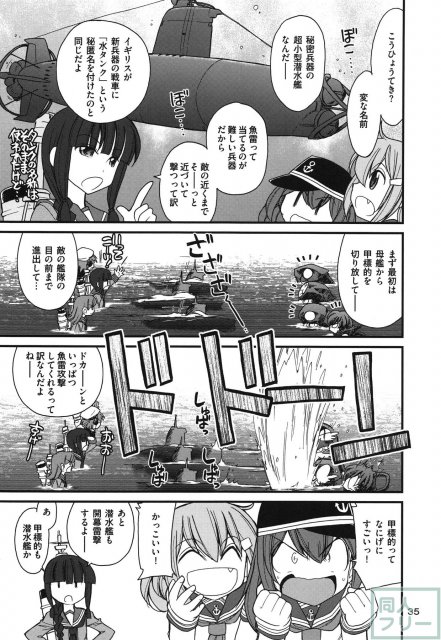 軍艦・艦載機のひみつ 総集編その1 <> 036