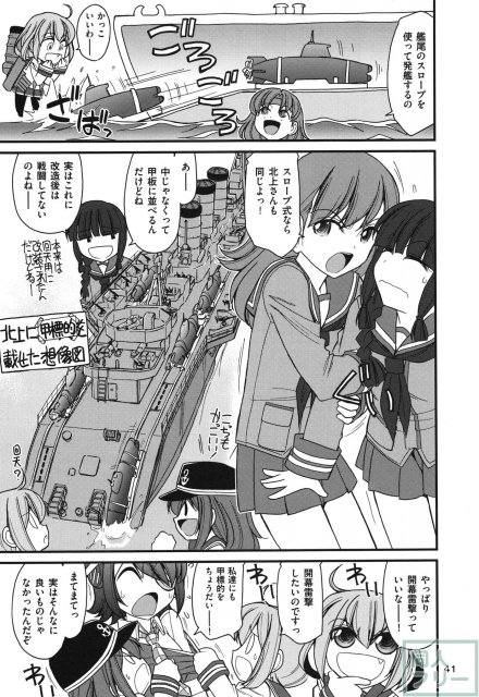 軍艦・艦載機のひみつ 総集編その1 <> 042